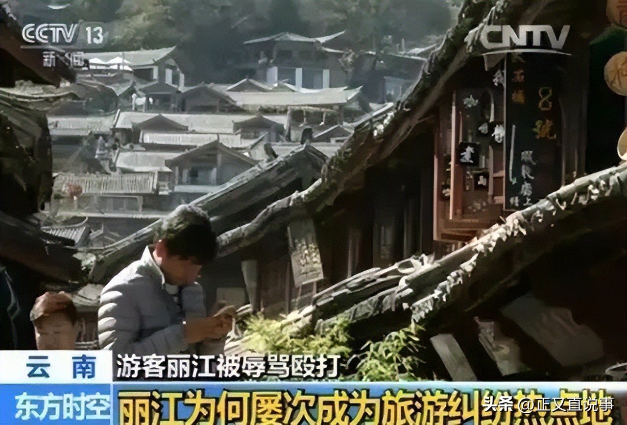 云南文旅回应网络传闻,辟谣五一丽江旅游遇冷