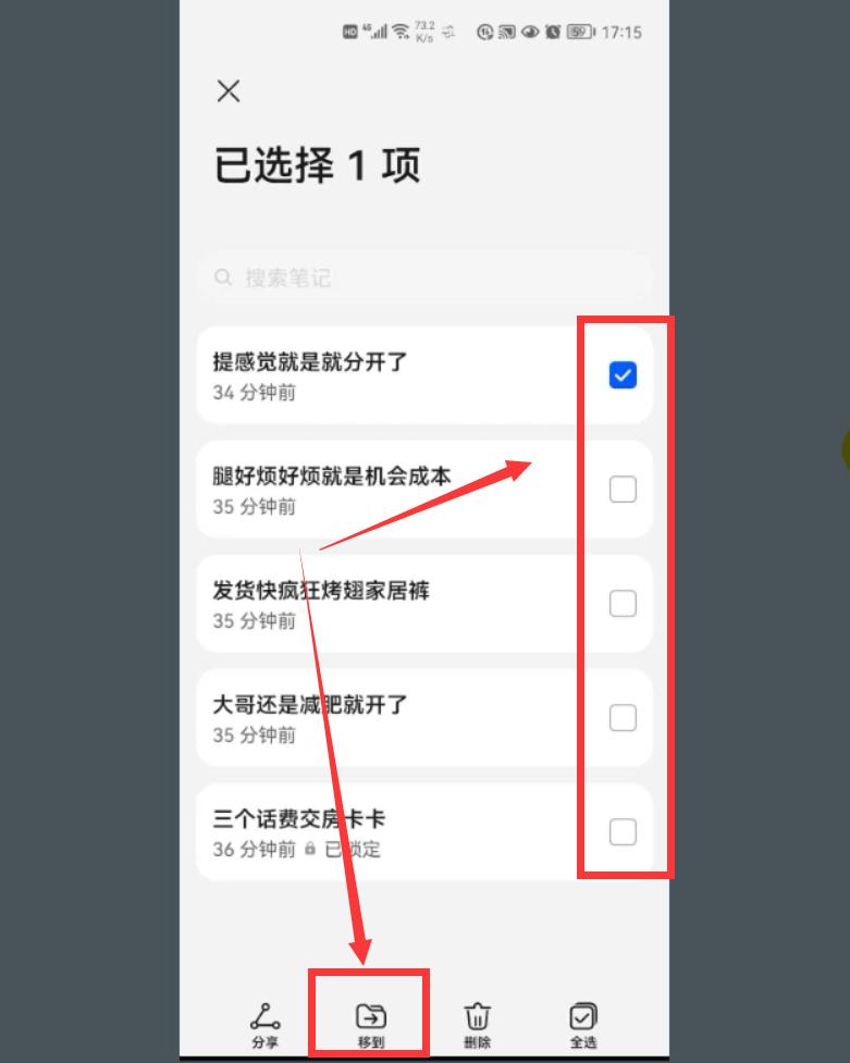 华为手机的备忘录里有录音功能么,华为手机的备忘录可以设置密码吗