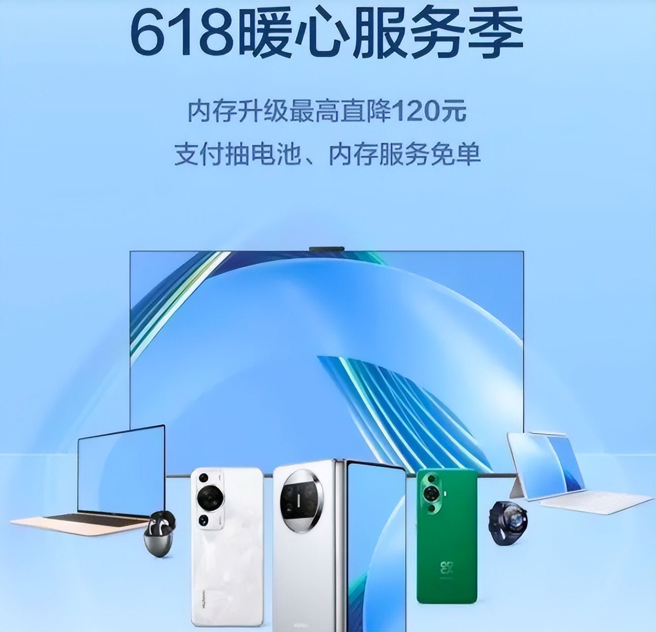 华为手机换电池活动有半价吗,华为oppo换屏需要多少钱