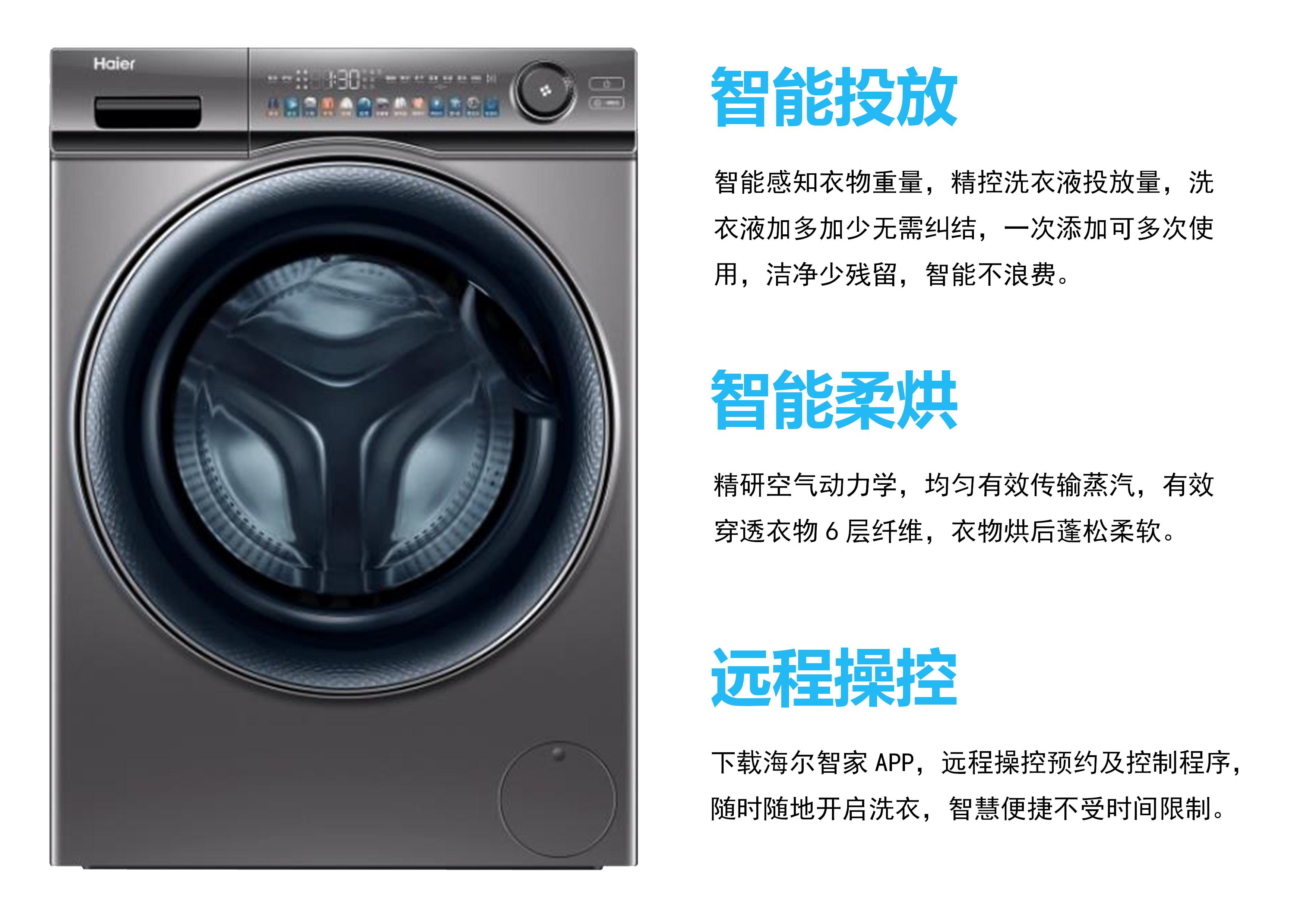 海尔口碑最好的三款洗衣机2023,海尔洗衣机最新一款