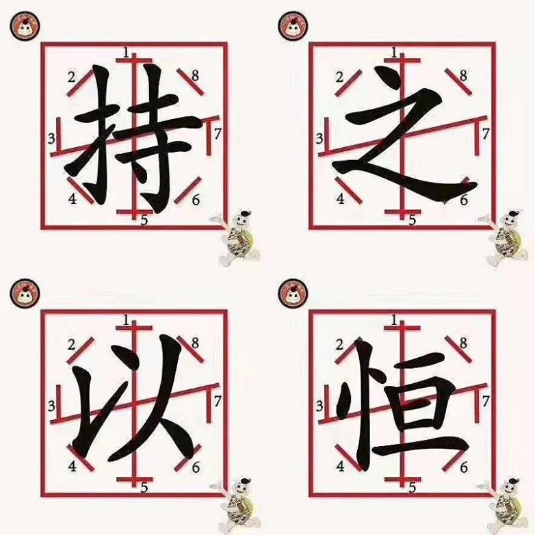 习字格介绍,习字组合寓意好