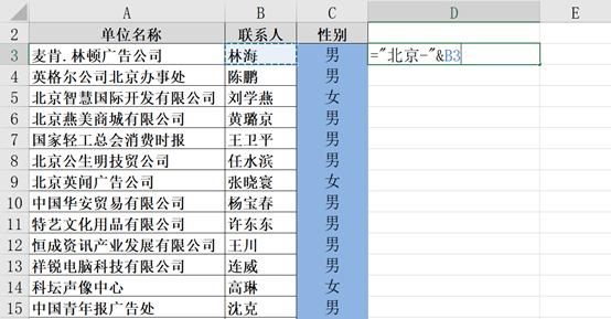 excel文字连接符,excel中连接符的使用