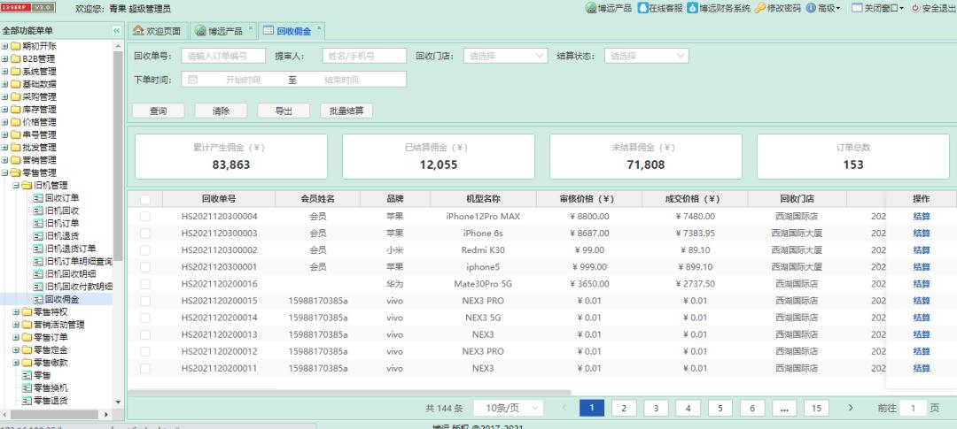 分享手机店盈利的4个技巧有哪些,手机店增加产品利润