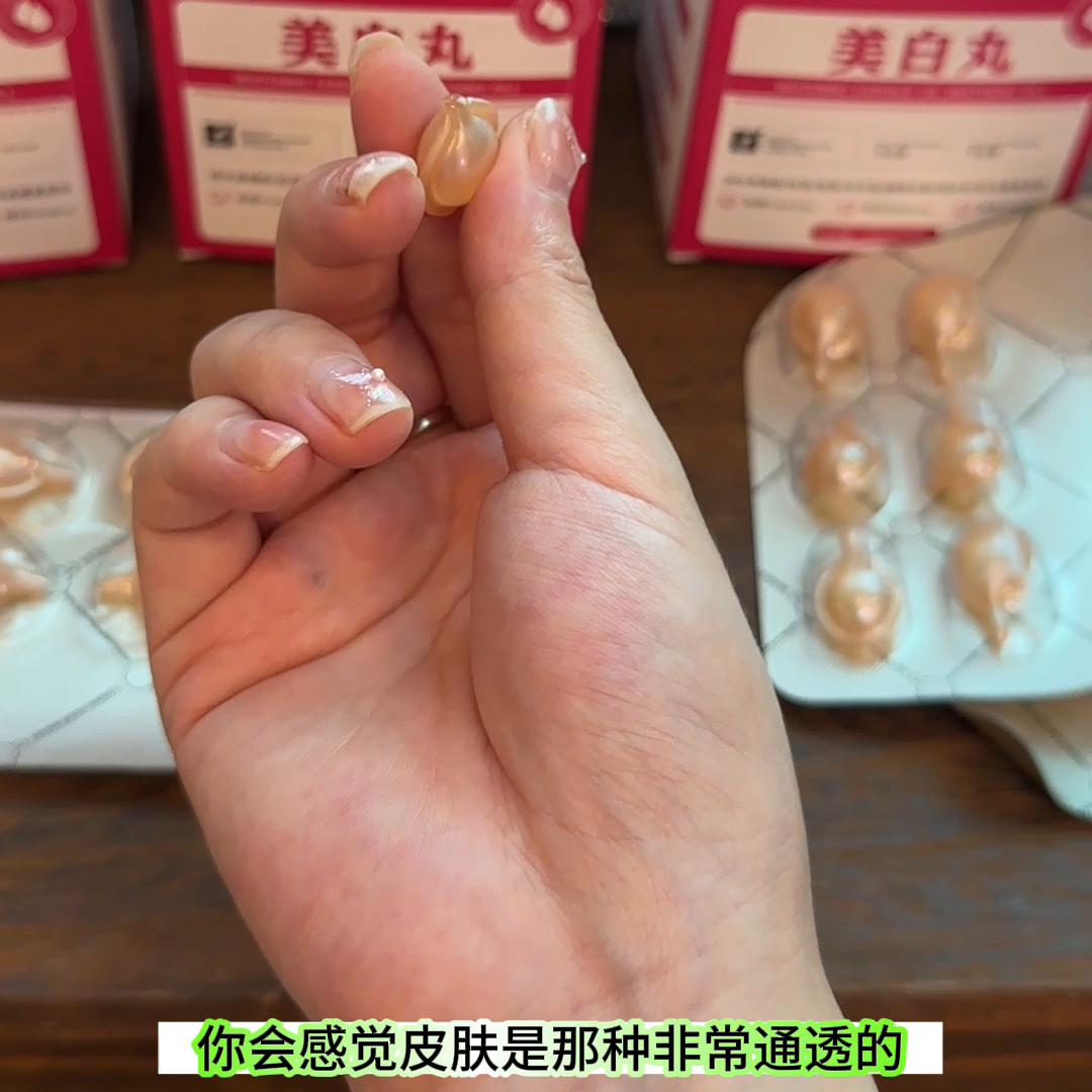 真实有效的美白丸推荐,市面上卖的美白丸有副作用吗