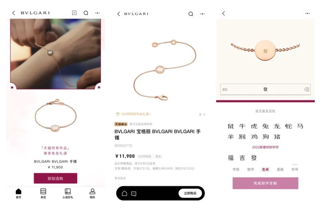 bvlgari宝格丽入驻天猫,宝格丽在奢侈品排名