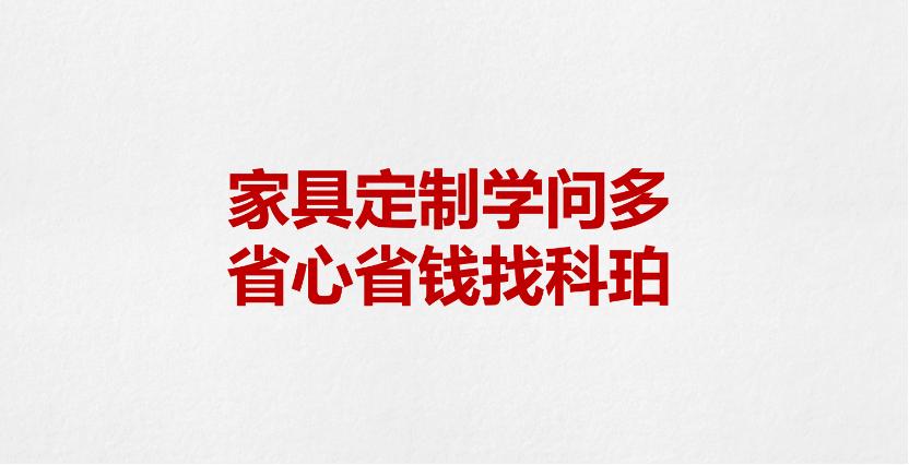 大成子定制家具,大成子家居