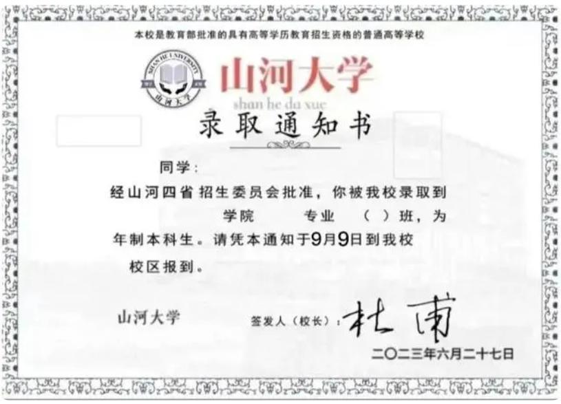 超越211的大学,超越清华北大的视频是真的吗