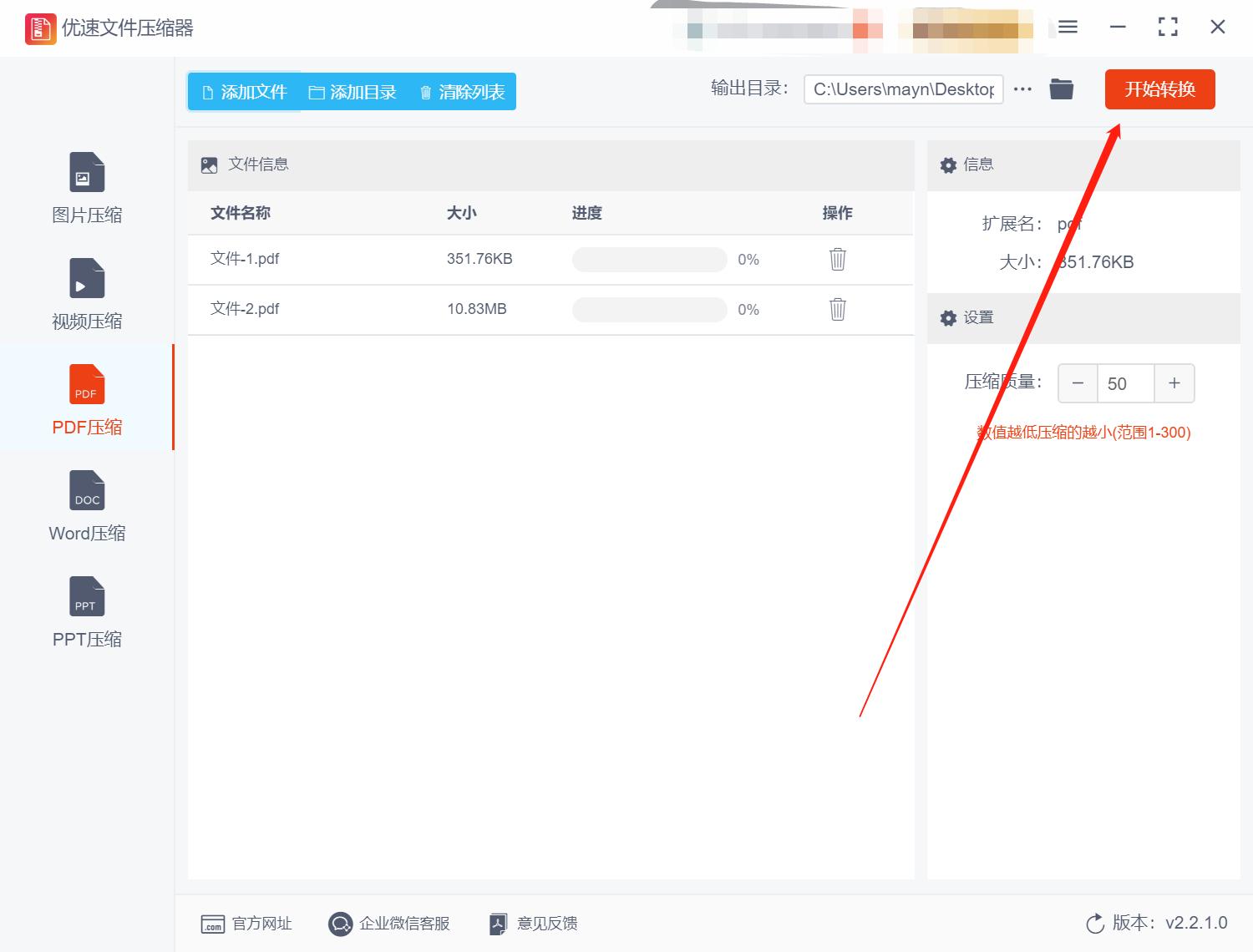 wps如何压缩pdf文件大小,cs扫描王怎样压缩pdf大小
