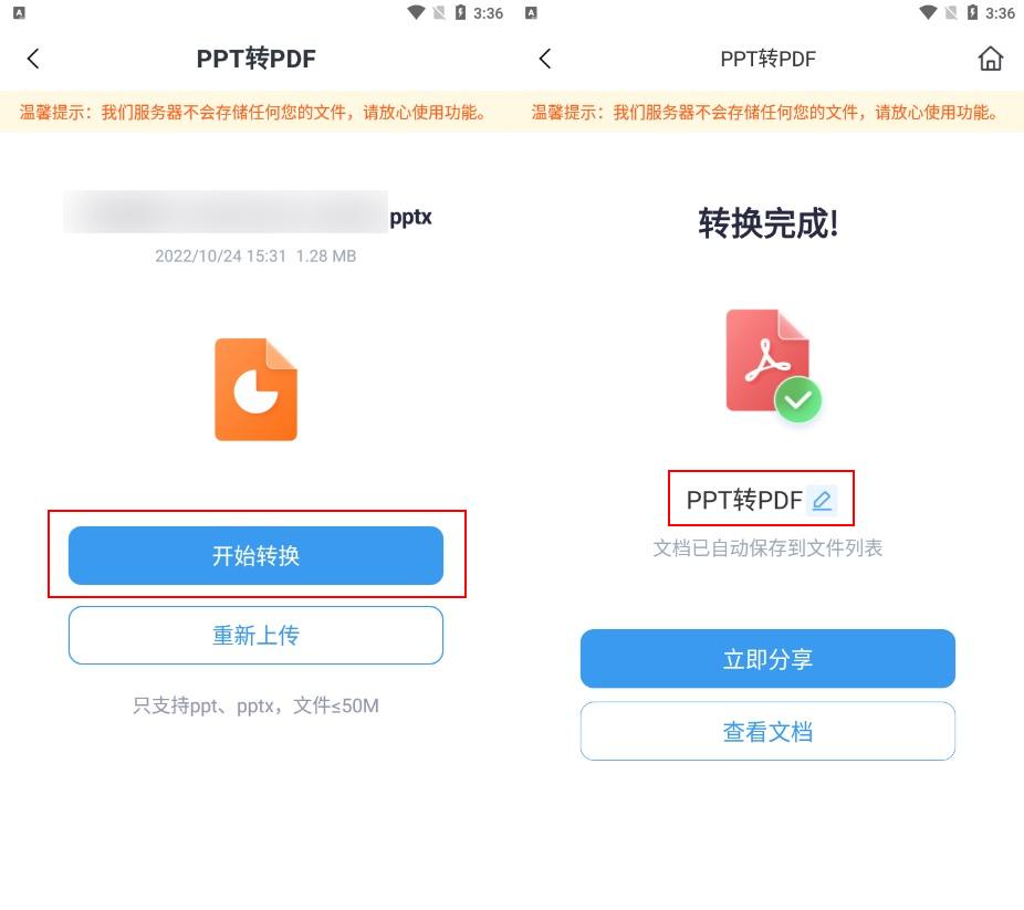 macbookpro怎么将pdf转ppt,怎么让ppt横向转pdf变成纵向了