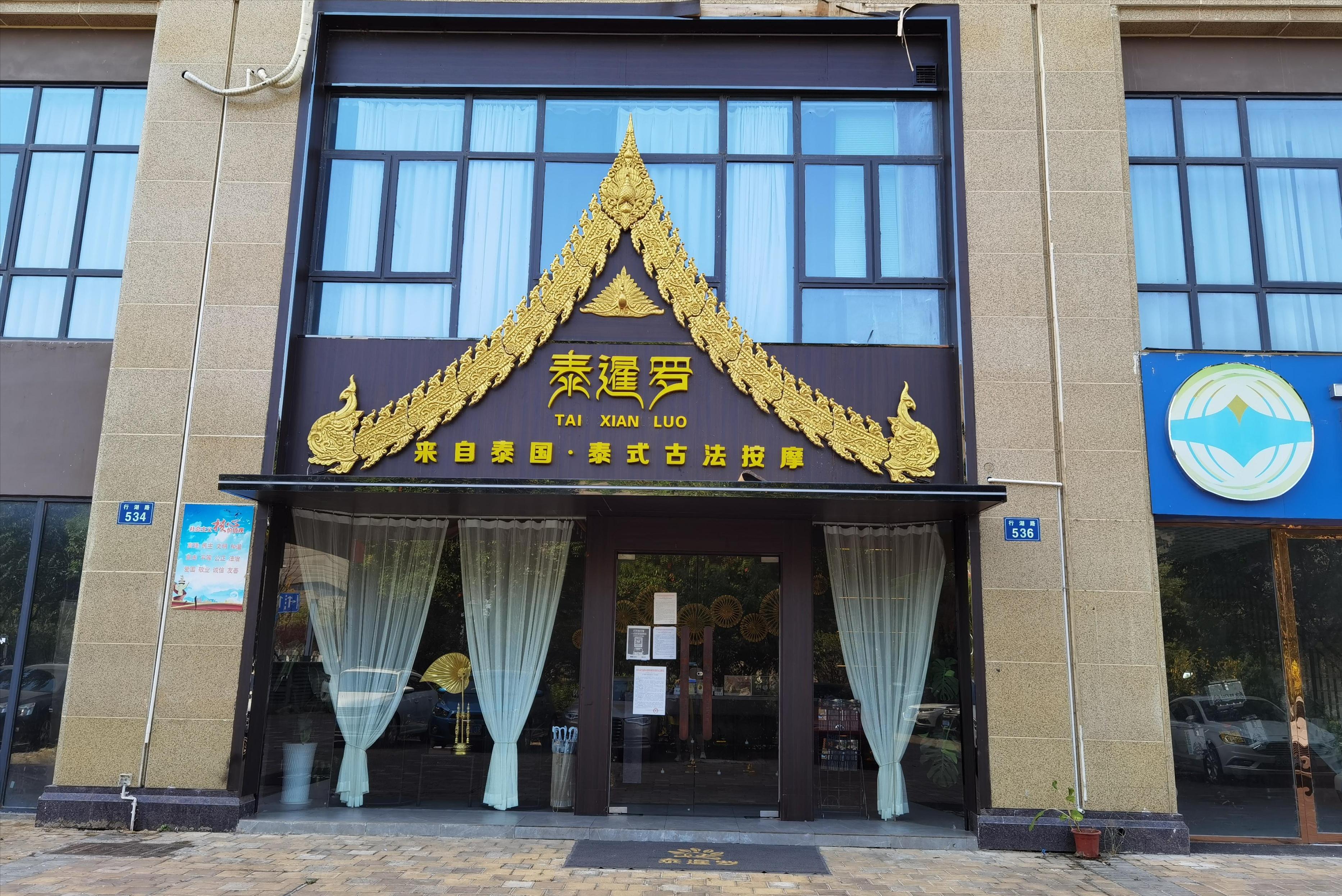 珠城企业家风采｜专访安徽唐泰健康咨询有限责任公司董事长邱良山