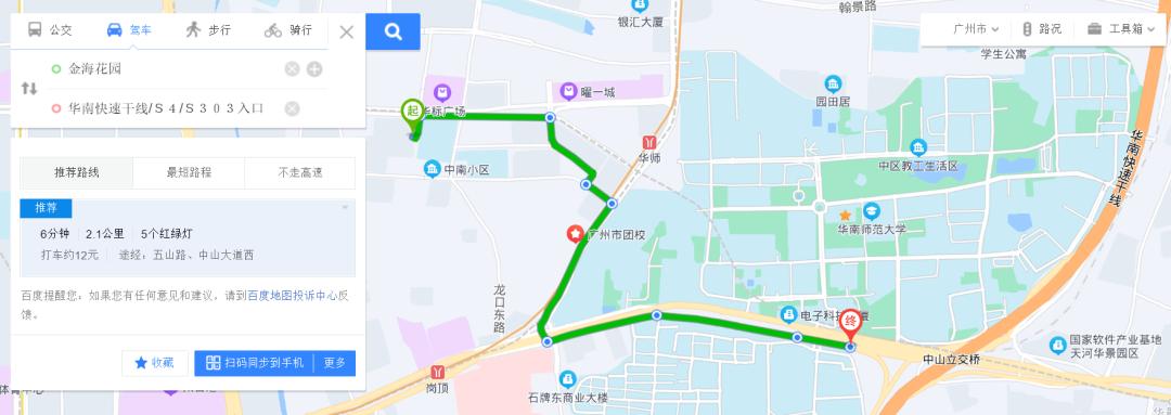 楼盘详评101-天河北-金海花园