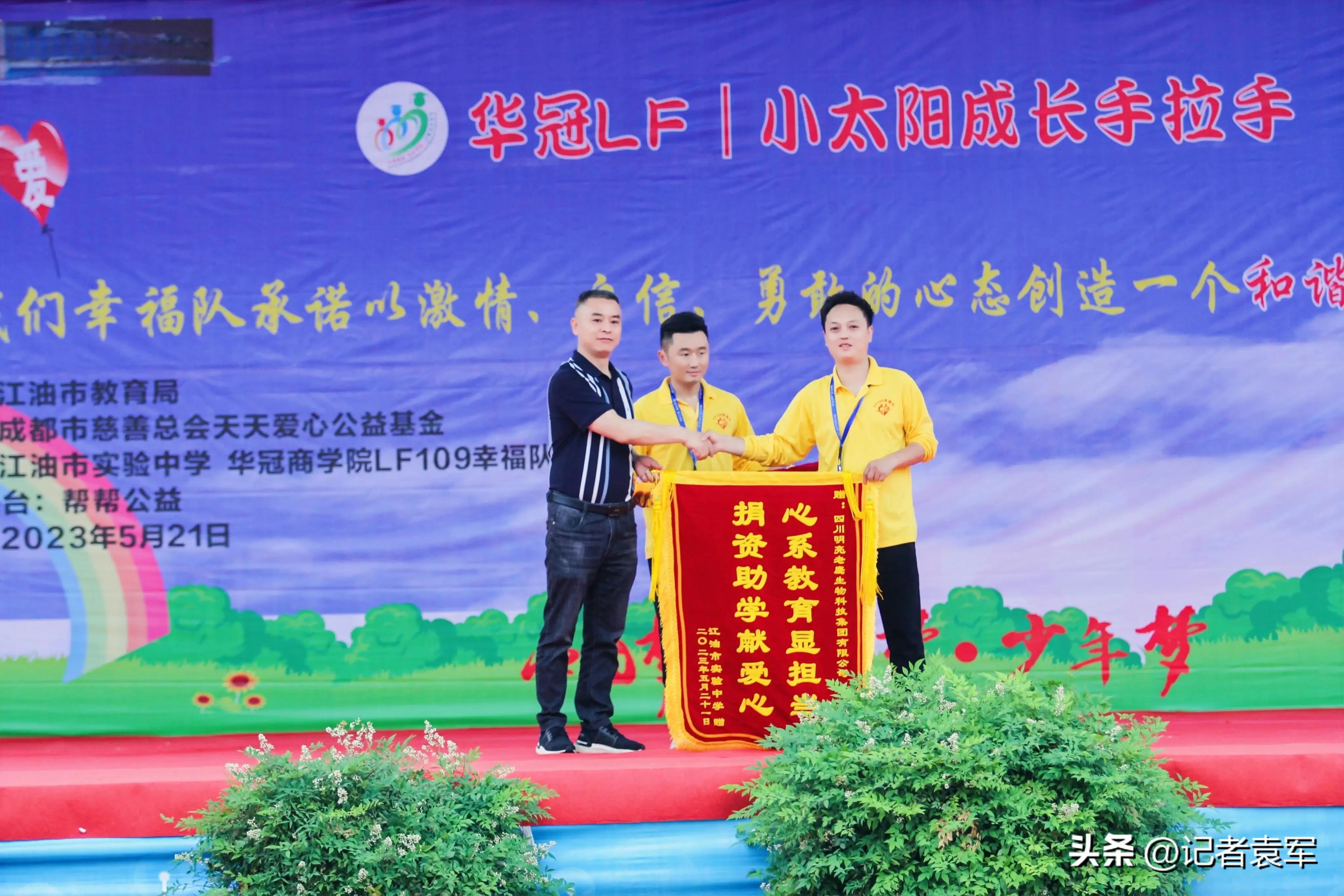 天天爱心公益基金,四川天天爱心公益基金