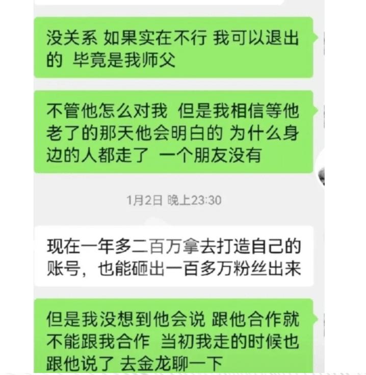 李大毛杨永财反目后见面,李大毛和杨永财视频