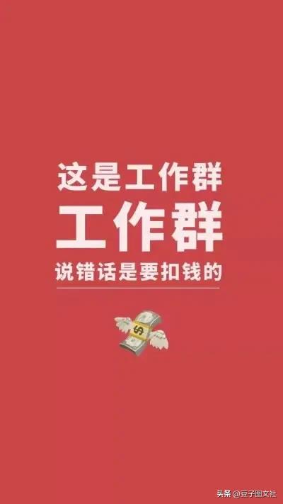 吃喝玩乐群聊天背景图,同学群专用聊天背景图