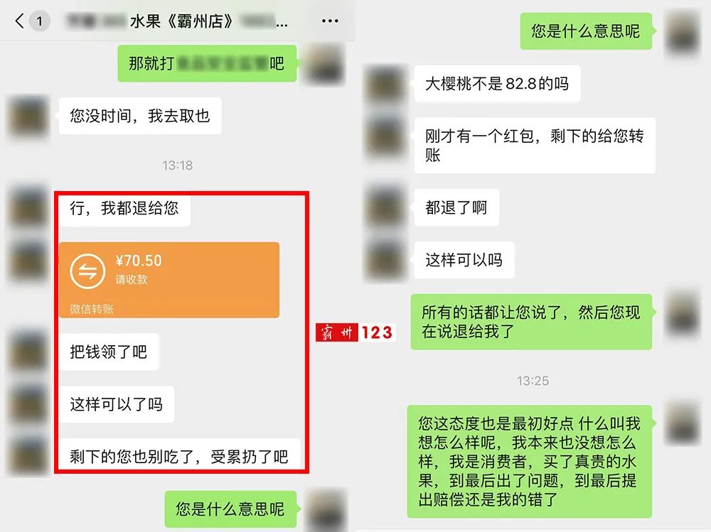 霸州樱桃“刺客”！80多只买了10颗樱桃？！