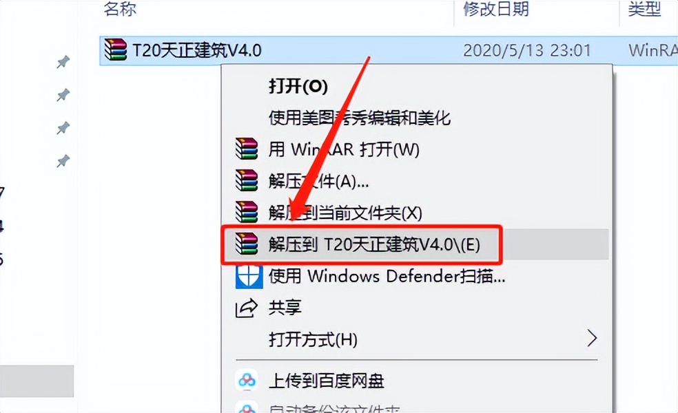 天正t20v7.0安装步骤,天正t20v7.0个人安装教程