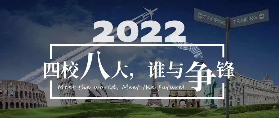 四校八大点将台|文绮汇点美高：爆发！首次斩获藤校offer