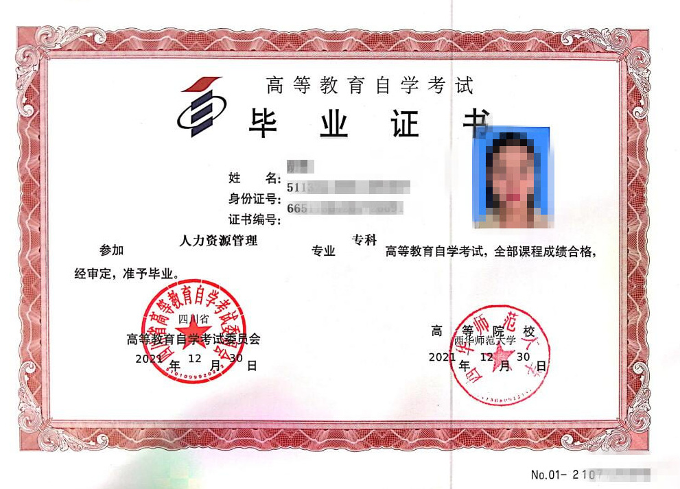 四川小自考信息管理与信息系统,物流专业小自考