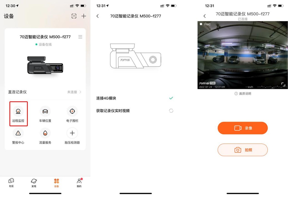 70迈m500行车记录仪辅助驾驶,360行车记录仪300k升级版和70m500