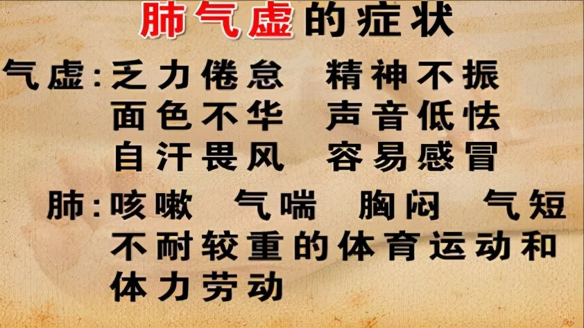 肺气虚脾气虚的体质要怎么调理,肺气不足气血虚怎么调理