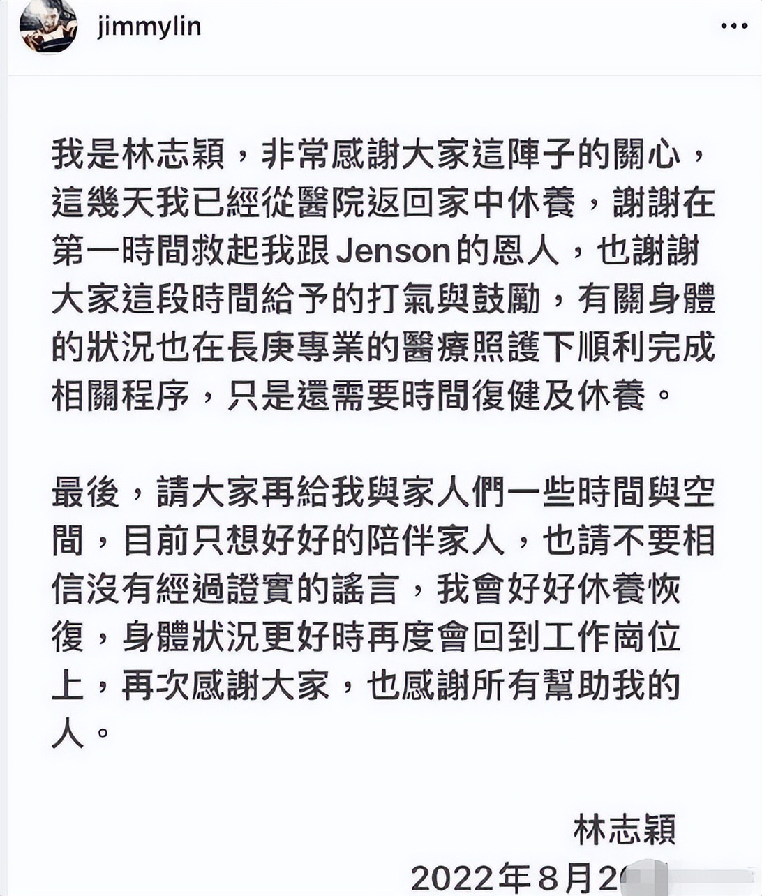 林志颖车祸后首露面晒庆生照片,林志颖车祸后第一次复出晒现场照