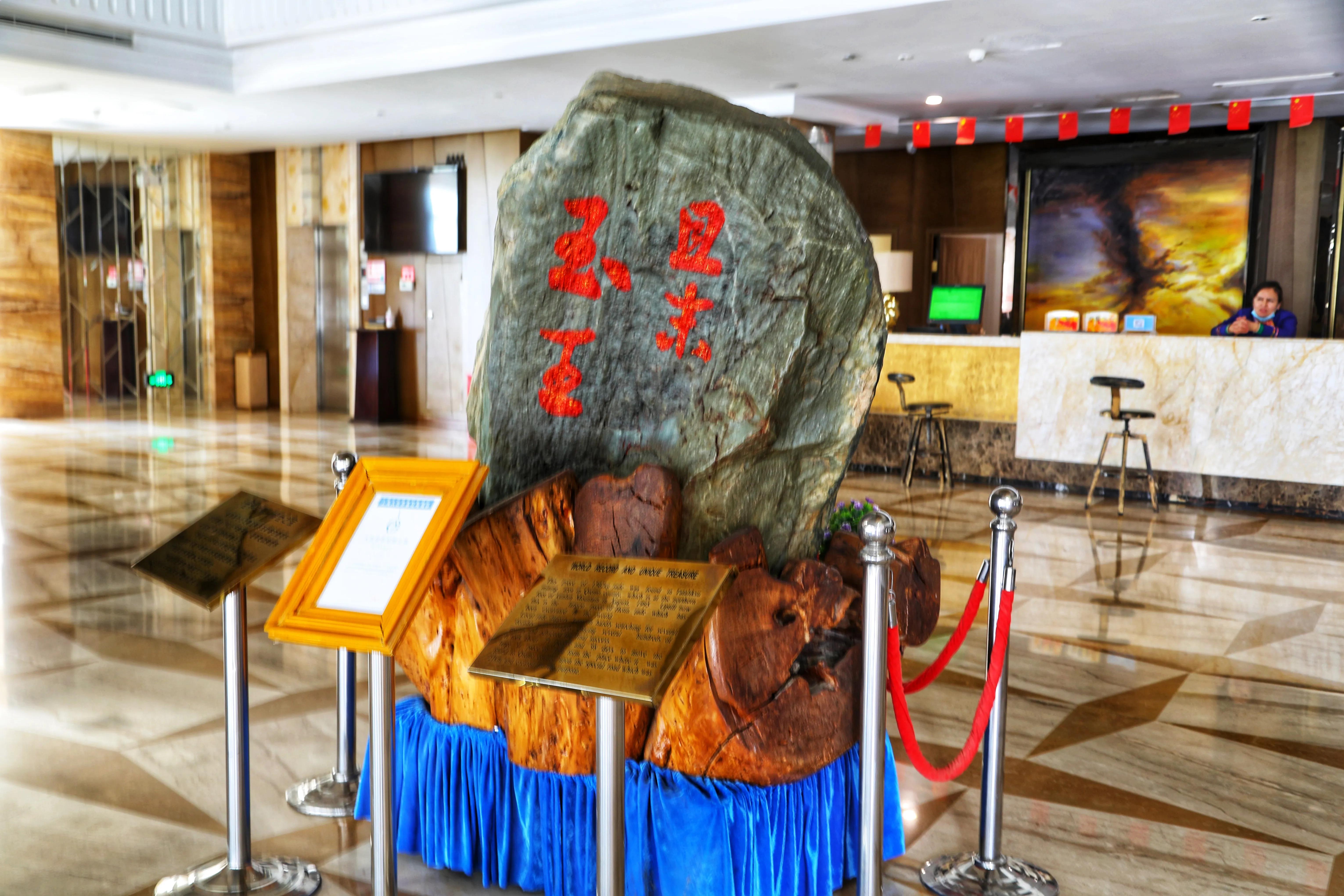 且末玉都石缘,玉都且末玉石