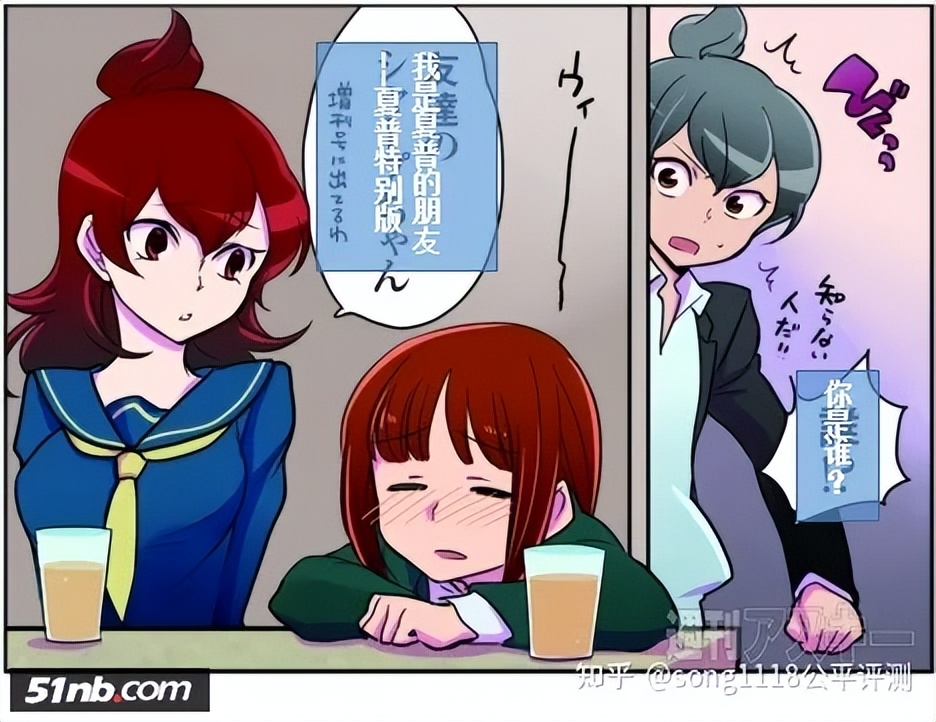 《甜蜜的安卓高中》SweetAndroidHigh-School第1~3话汉化讲解版