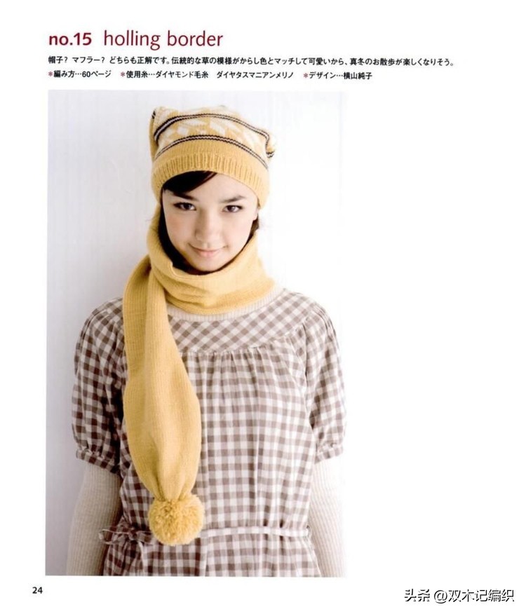 提花字母帽子,时尚北欧帽子图