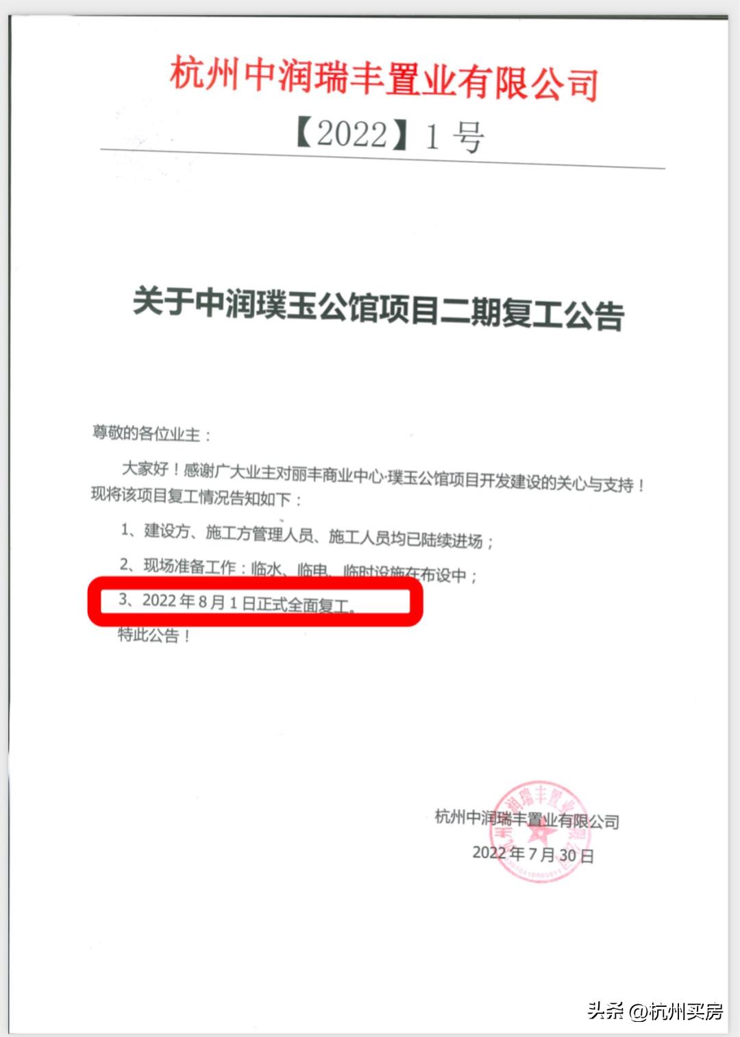 杭州烂尾楼施工,杭州下沙江滨站烂尾楼最新进展