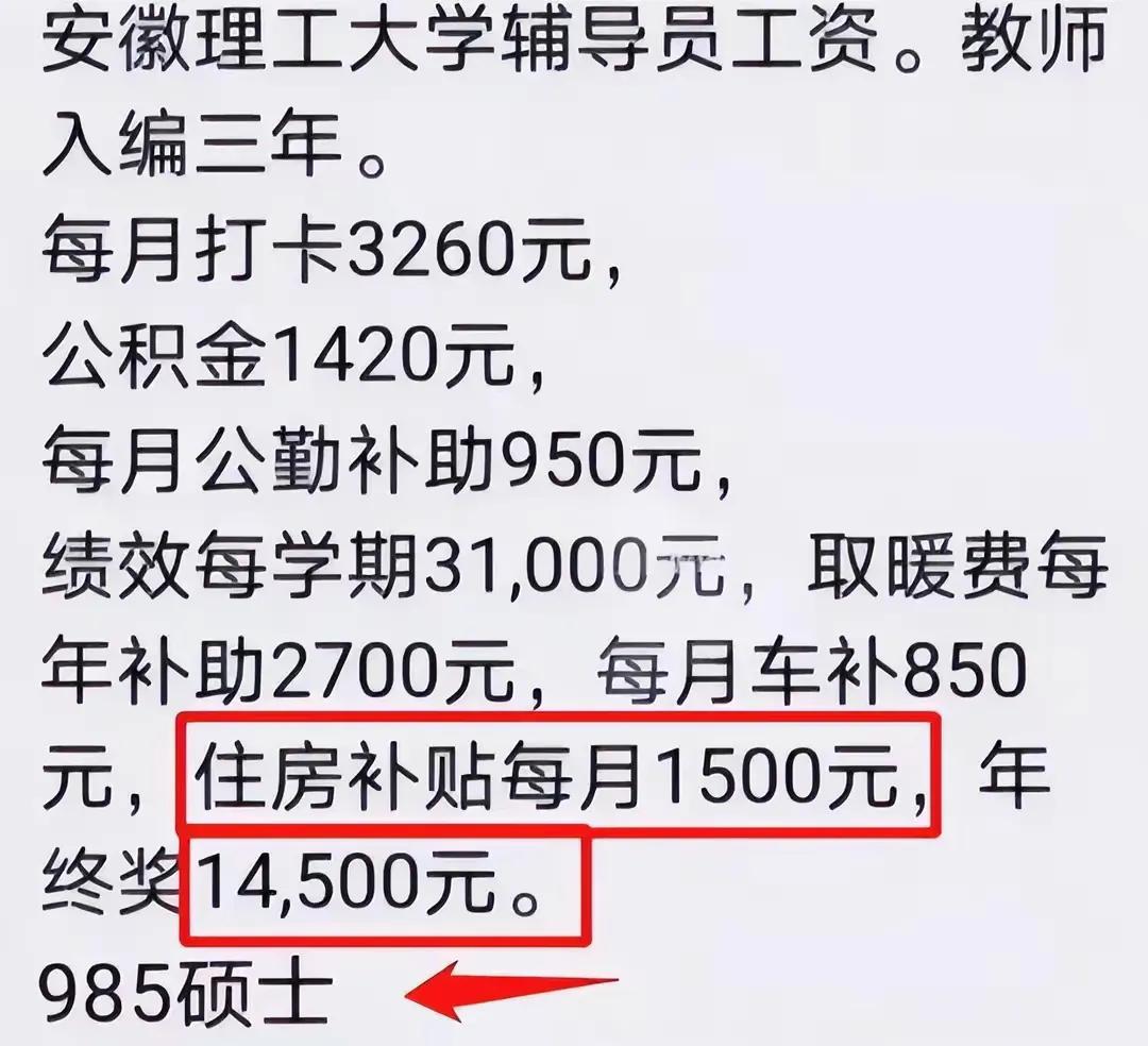 大学辅导员工资曝光,大学辅导员年薪一般有多少