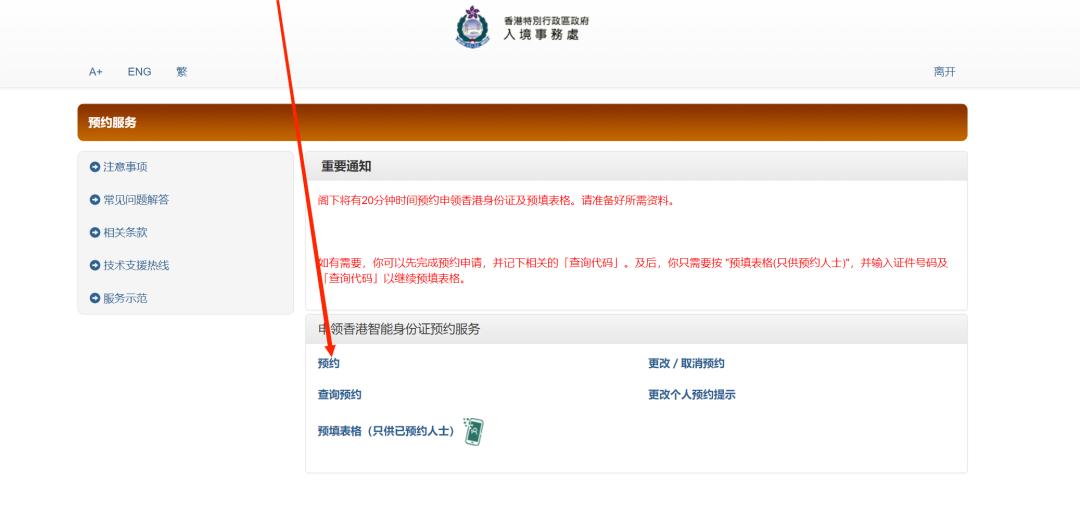内地人可以办理香港身份证吗,2023年香港身份证申请条件