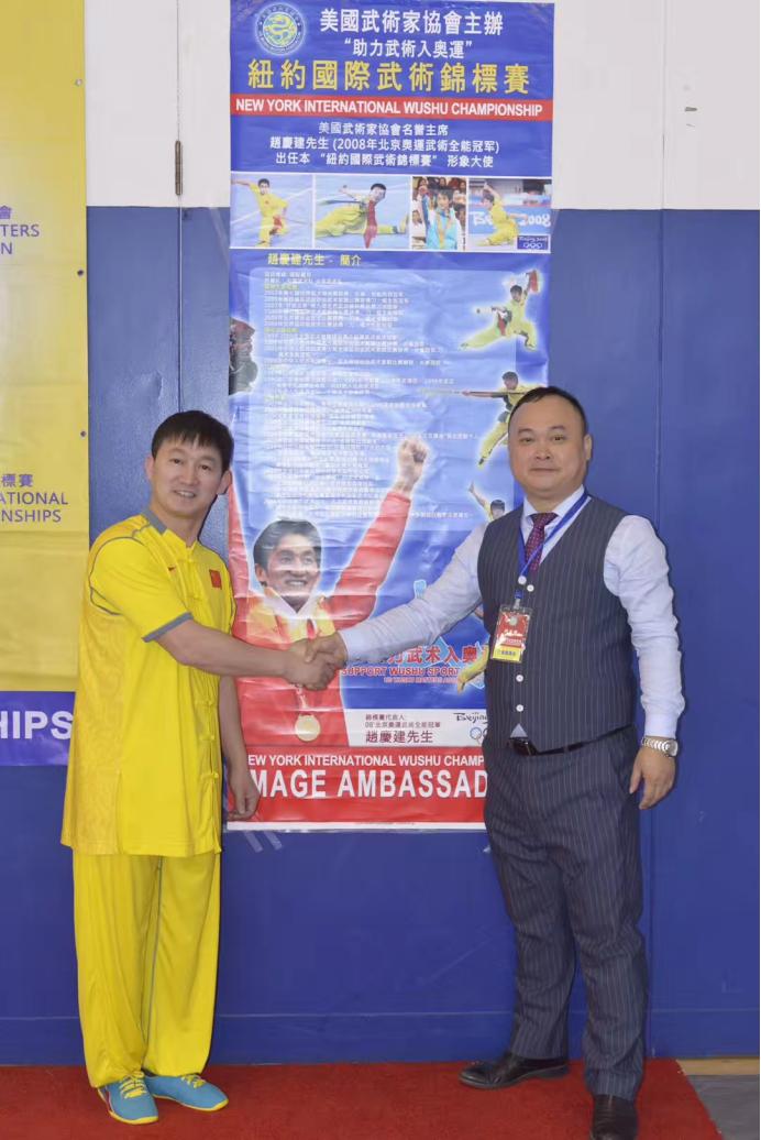 美国武术家协会,加州国际武术锦标赛