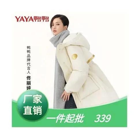 李易峰鸭鸭羽绒服代言,鸭鸭羽绒服代言人李易峰