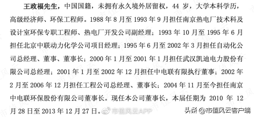 中电环保还有第二波机会吗,中电环保后市走势分析