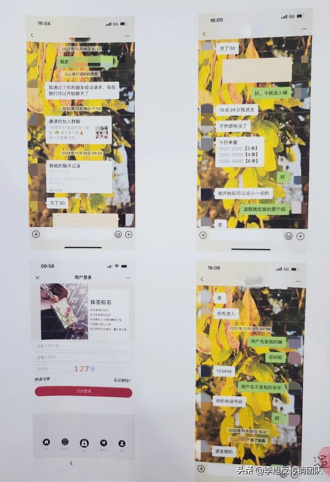 “珠光宝社、壹壹嗨”APP的投资人梅县警方喊你去报案