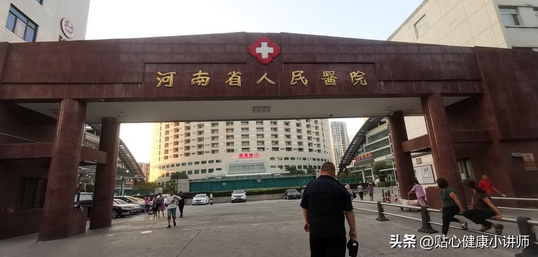 河南省最好的心理精神疾病医院,河南省看儿科最好的医院是哪个