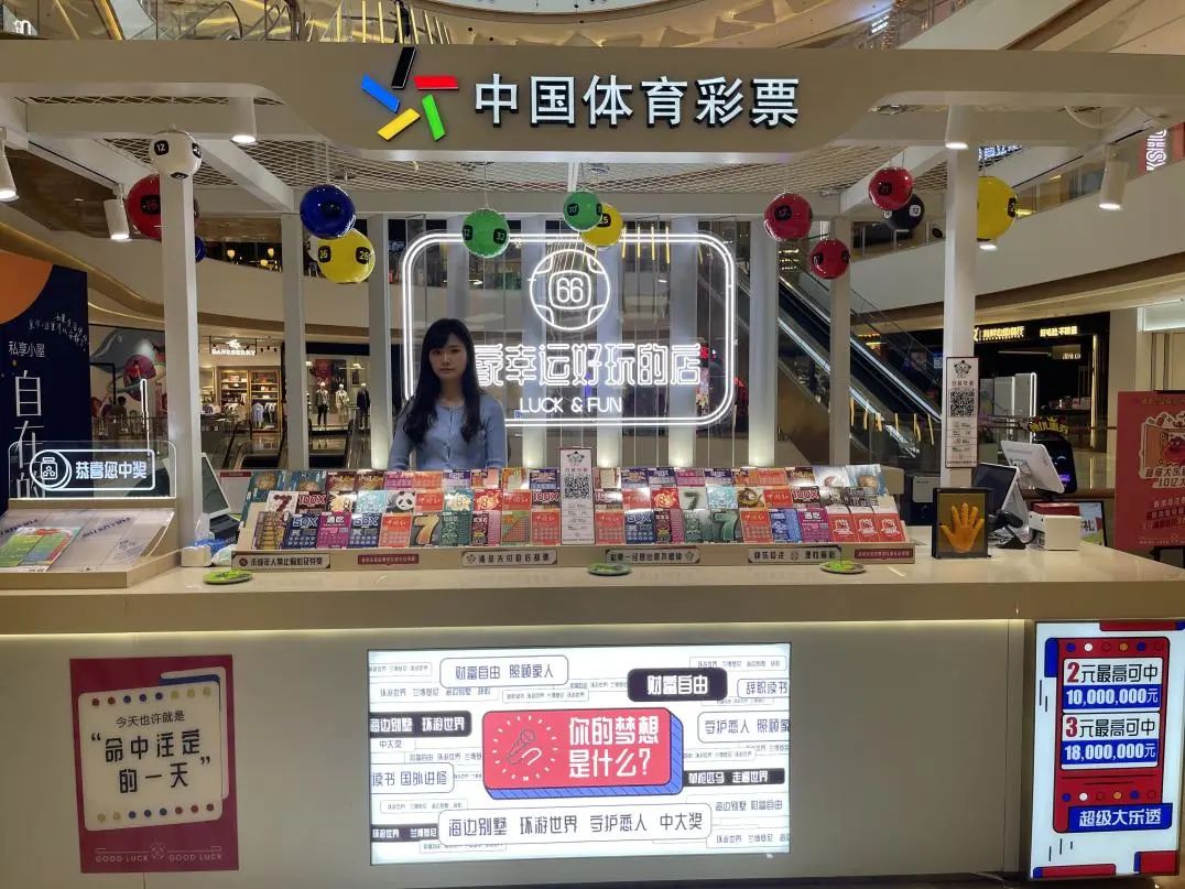 体彩过亿彩票,体彩可以买哪些彩票呢