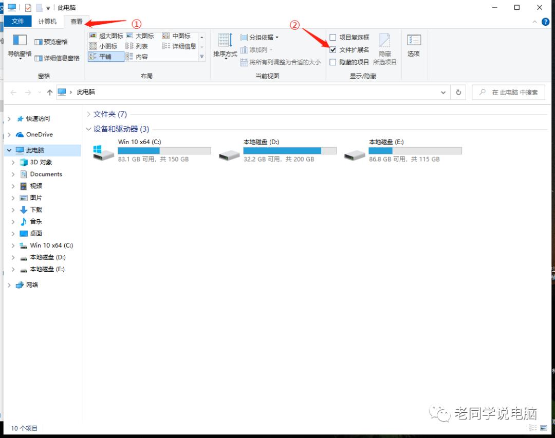 电脑怎么显示文件扩展名win11,电脑文件如何展示扩展名