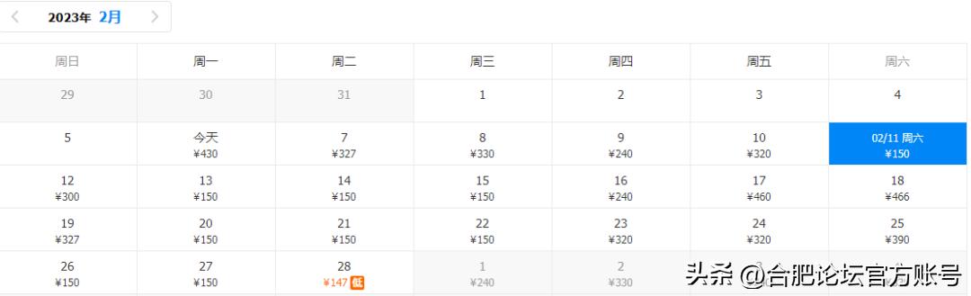 合肥市11月特价机票,特价机票来啦