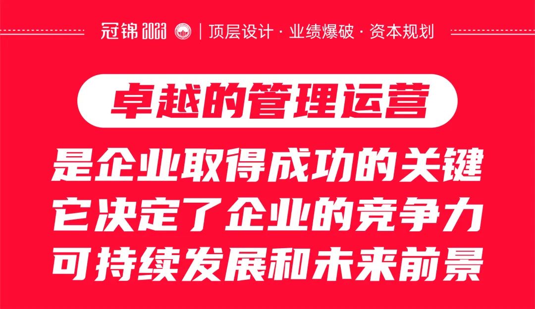 冠锦咨询:失败企业的九大通病6管理运营薄弱