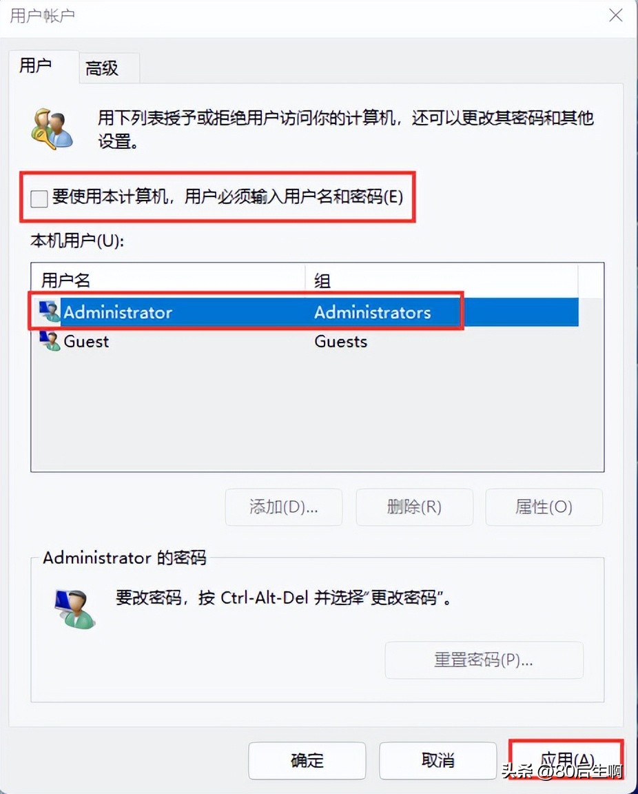 明明设置了密码开机却自动登录,windows7自动登录密码怎么设置