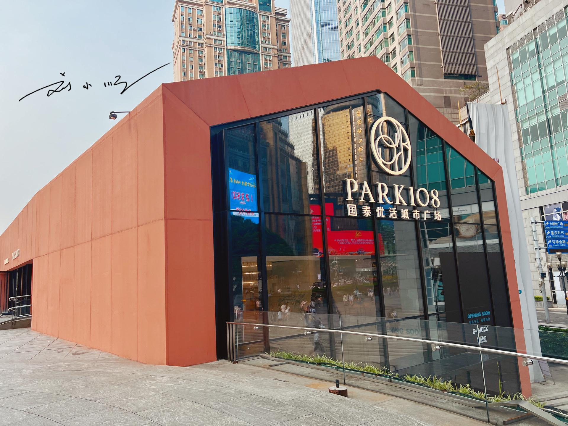 重庆复古地下商场,重庆解放碑旁边的四个商场