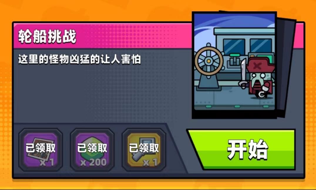 弹壳特攻队海底冒险任务,弹壳特攻队夏日滨海狂欢活动攻略