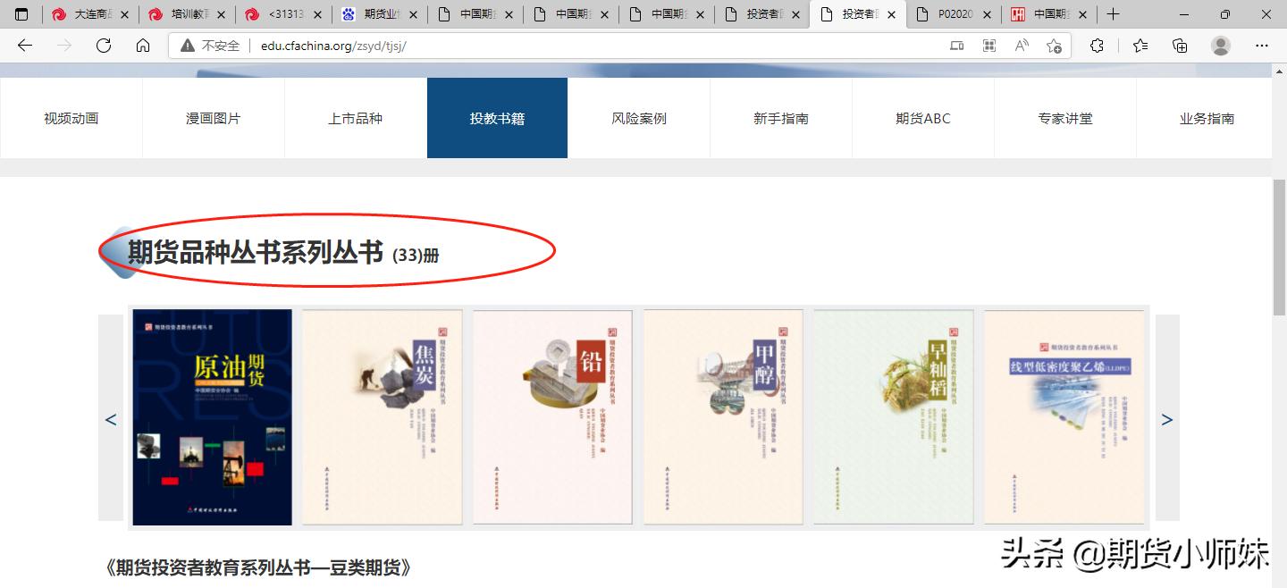 推荐一本新手零基础入门的期货书,新手期货看什么书最好