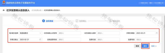 全电发票开具实操,数电发票红冲开票流程