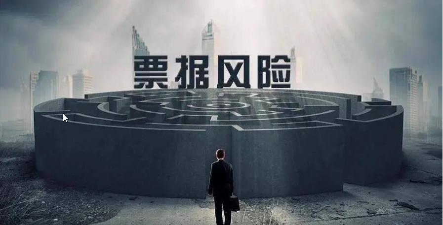 论票据瑕疵,票据瑕疵