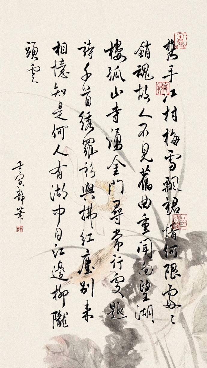 凉风至白露生寒蝉鸣书法作品,凉风至白露降