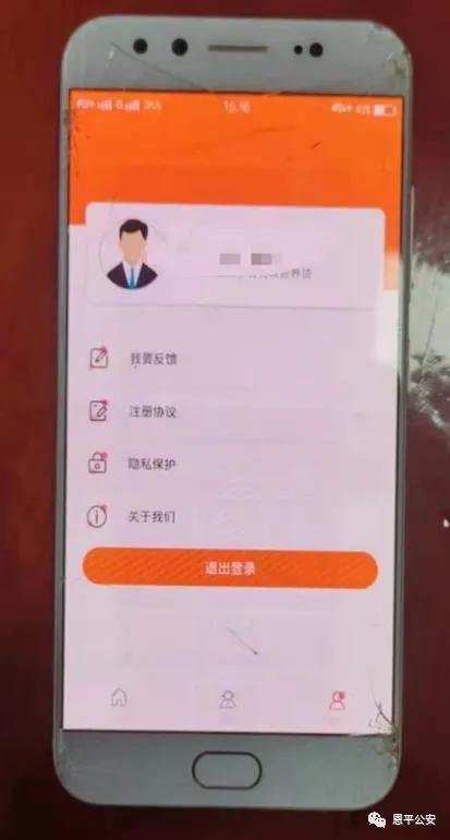 恩平男子被骗35万,反诈小伙被骗钱