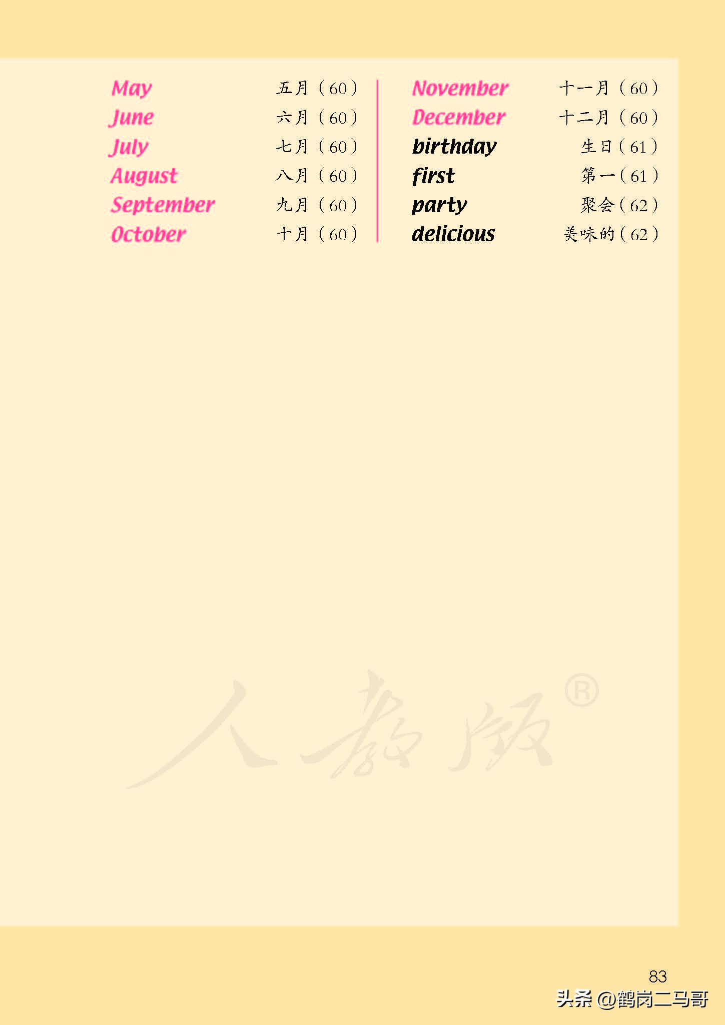 暑假小学预习,暑假预习新初一