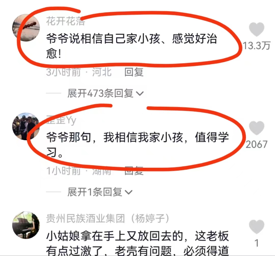 爷爷带孙女去超市买零食真实视频,商家认定小女孩偷东西要搜身后续